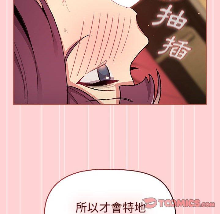 [韩国漫画] 分组换换爱 剧情,女学生,巨乳大奶#[174P]-84