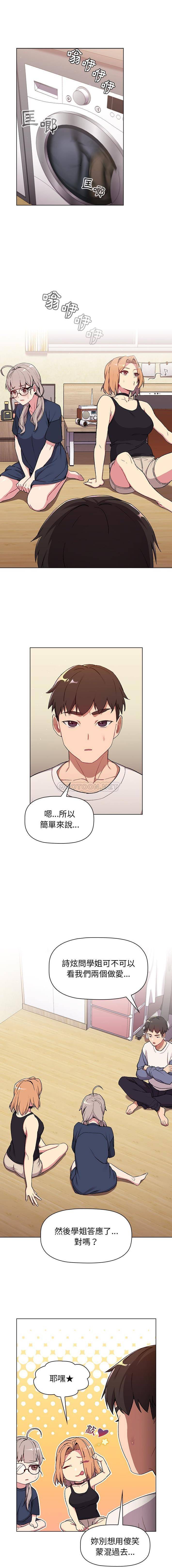 [韩国漫画] 分组换换爱 剧情,女学生,巨乳大奶#[16P]-1