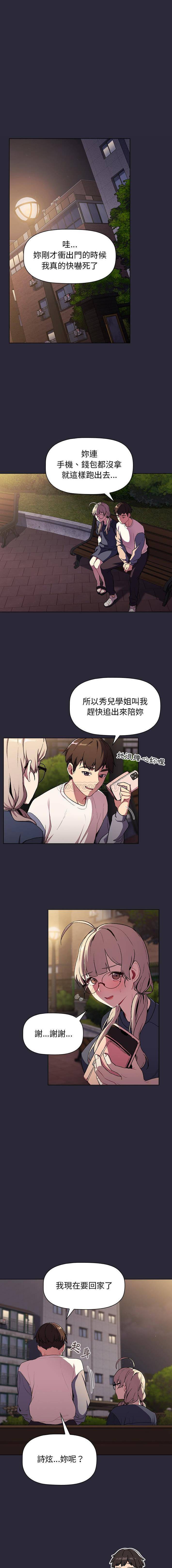 [韩国漫画] 分组换换爱 剧情,女学生,巨乳大奶#[16P]-10