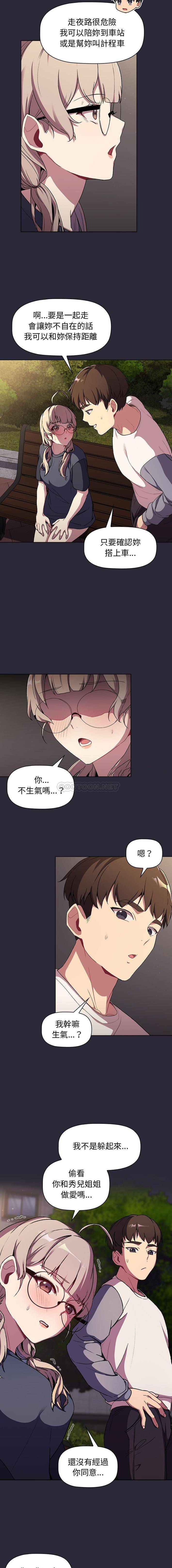 [韩国漫画] 分组换换爱 剧情,女学生,巨乳大奶#[16P]-11