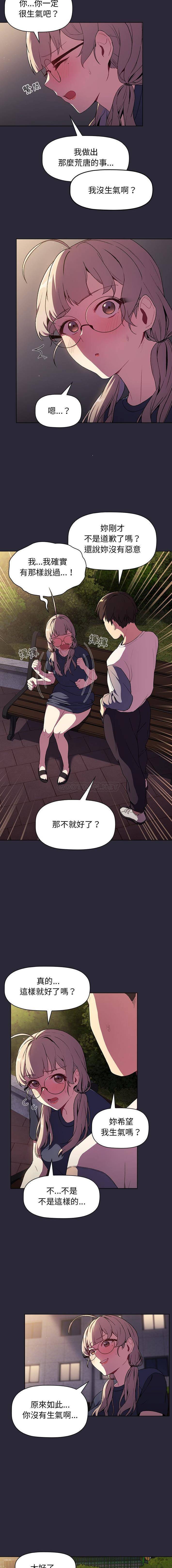 [韩国漫画] 分组换换爱 剧情,女学生,巨乳大奶#[16P]-12
