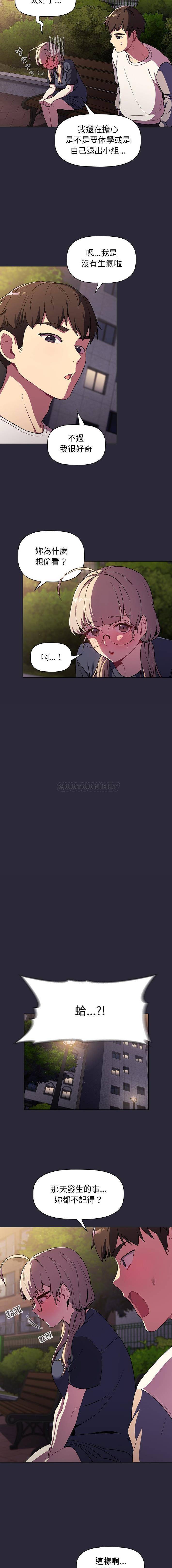 [韩国漫画] 分组换换爱 剧情,女学生,巨乳大奶#[16P]-13