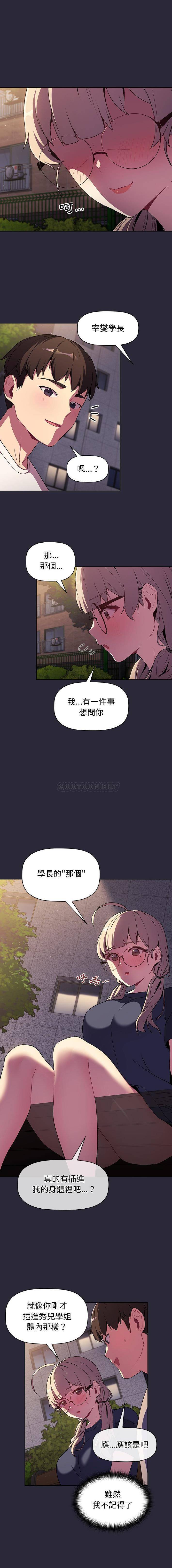 [韩国漫画] 分组换换爱 剧情,女学生,巨乳大奶#[16P]-15