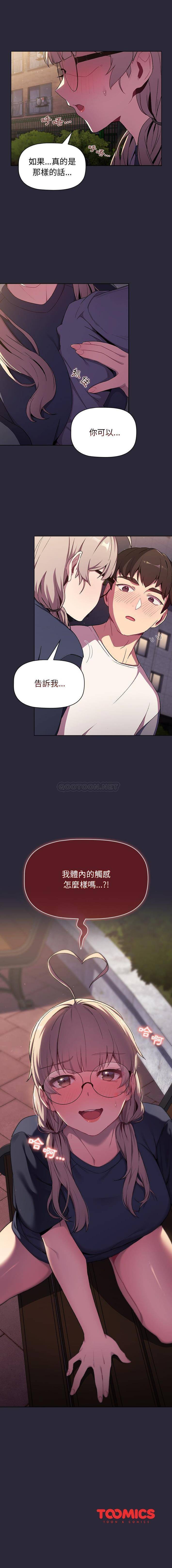 [韩国漫画] 分组换换爱 剧情,女学生,巨乳大奶#[16P]-16