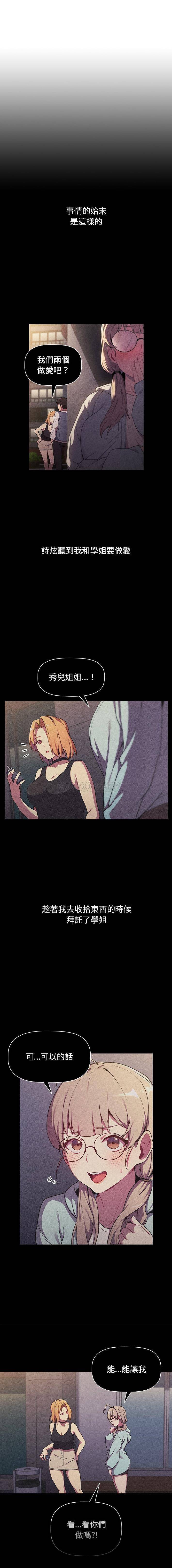 [韩国漫画] 分组换换爱 剧情,女学生,巨乳大奶#[16P]-2