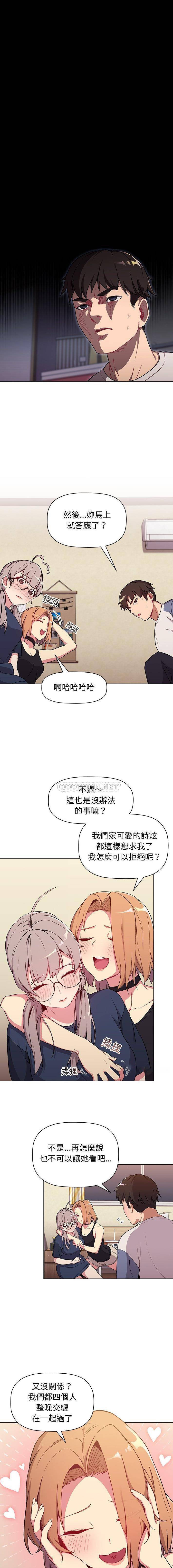 [韩国漫画] 分组换换爱 剧情,女学生,巨乳大奶#[16P]-3