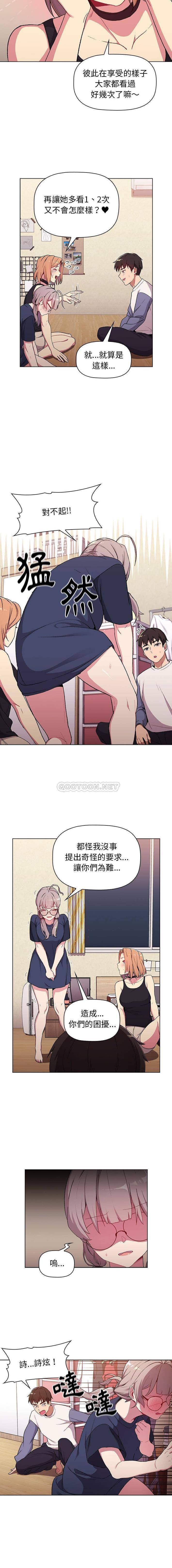 [韩国漫画] 分组换换爱 剧情,女学生,巨乳大奶#[16P]-4