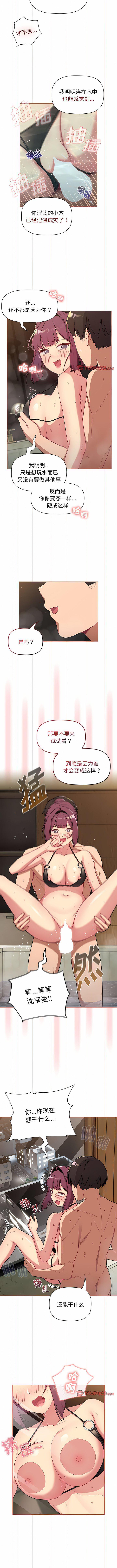 [韩国漫画] 分组换换爱 剧情,女学生,巨乳大奶#[11P]-10