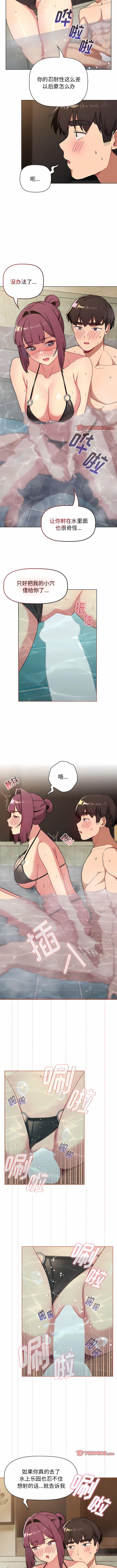 [韩国漫画] 分组换换爱 剧情,女学生,巨乳大奶#[11P]-8