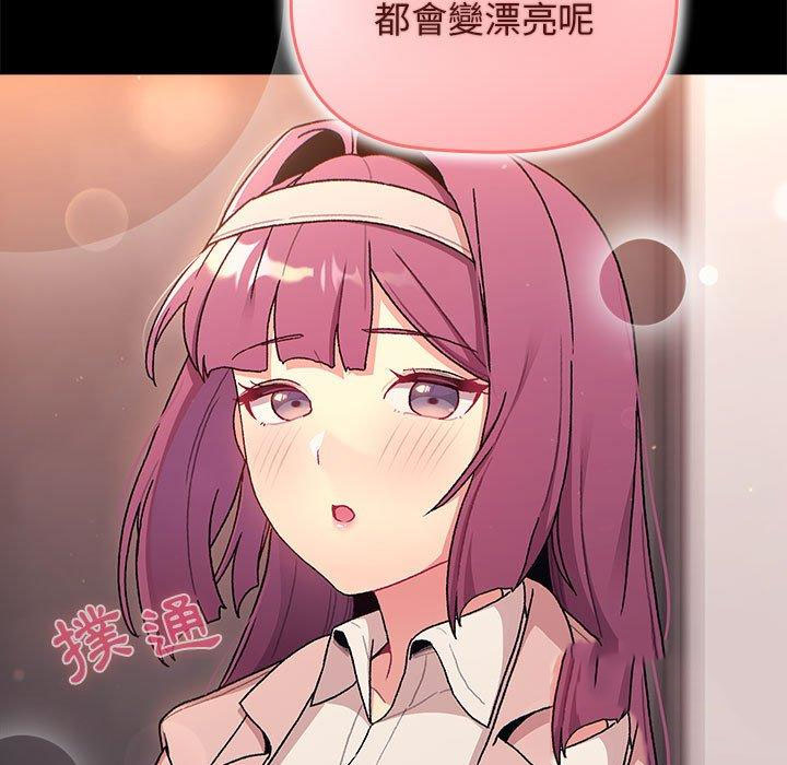 [韩国漫画] 分组换换爱 剧情,女学生,巨乳大奶#[95P]-10