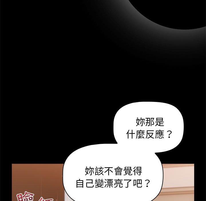 [韩国漫画] 分组换换爱 剧情,女学生,巨乳大奶#[95P]-12