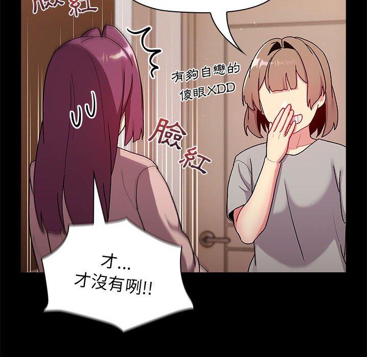 [韩国漫画] 分组换换爱 剧情,女学生,巨乳大奶#[95P]-13