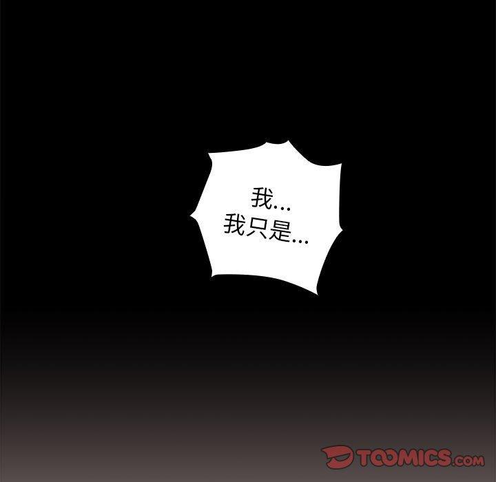 [韩国漫画] 分组换换爱 剧情,女学生,巨乳大奶#[95P]-14