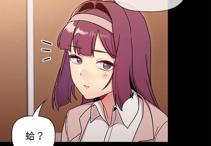 [韩国漫画] 分组换换爱 剧情,女学生,巨乳大奶#[95P]-3