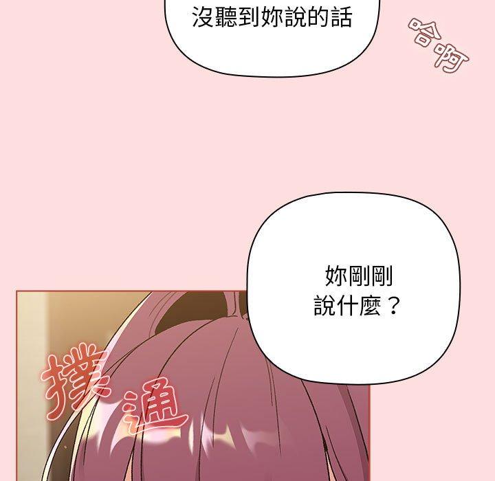 [韩国漫画] 分组换换爱 剧情,女学生,巨乳大奶#[95P]-48