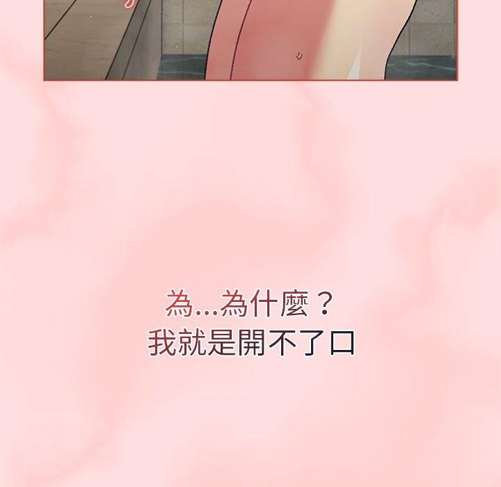 [韩国漫画] 分组换换爱 剧情,女学生,巨乳大奶#[95P]-58