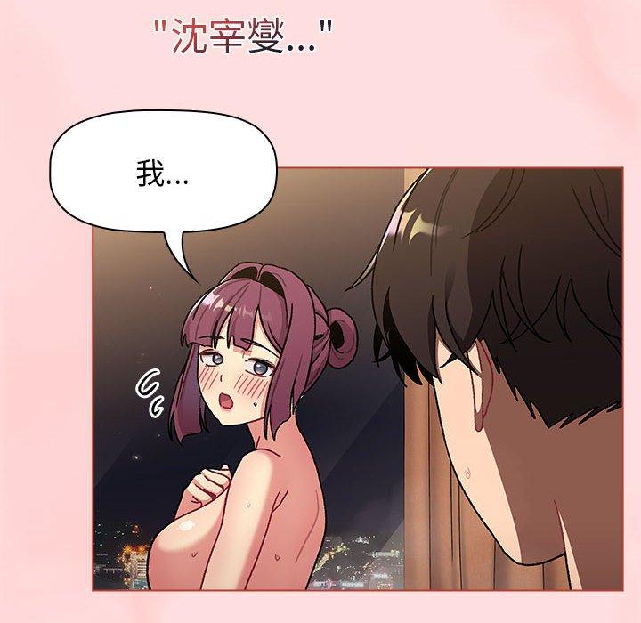 [韩国漫画] 分组换换爱 剧情,女学生,巨乳大奶#[95P]-65
