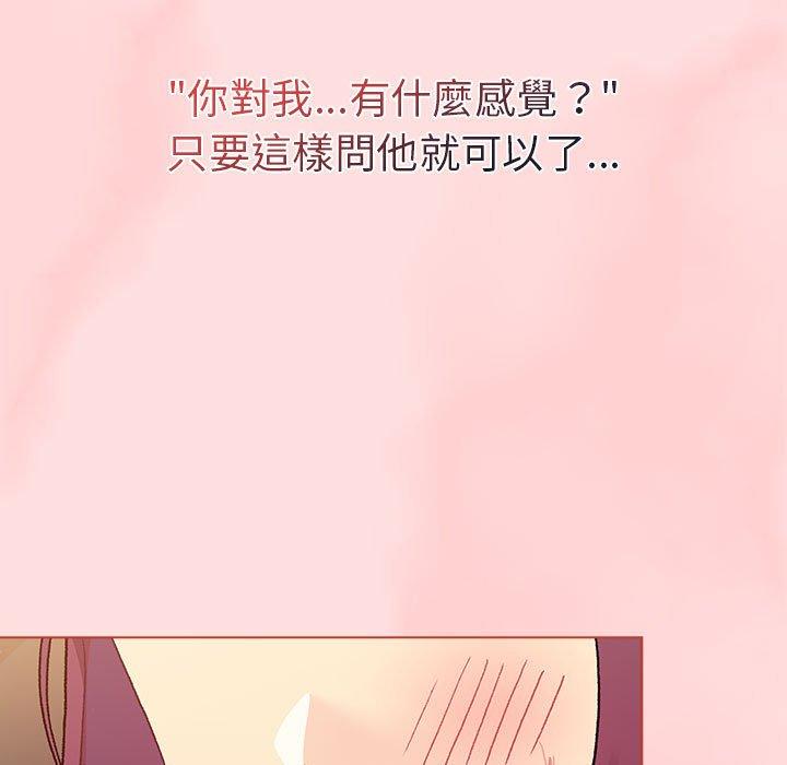 [韩国漫画] 分组换换爱 剧情,女学生,巨乳大奶#[95P]-66