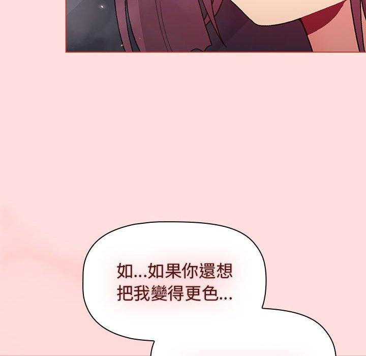 [韩国漫画] 分组换换爱 剧情,女学生,巨乳大奶#[95P]-69