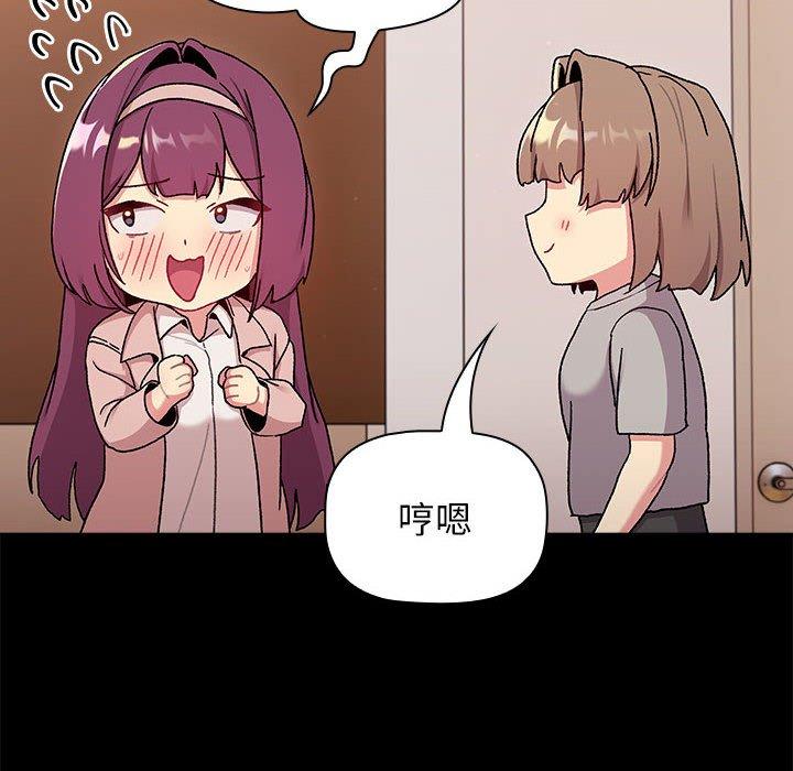 [韩国漫画] 分组换换爱 剧情,女学生,巨乳大奶#[95P]-7