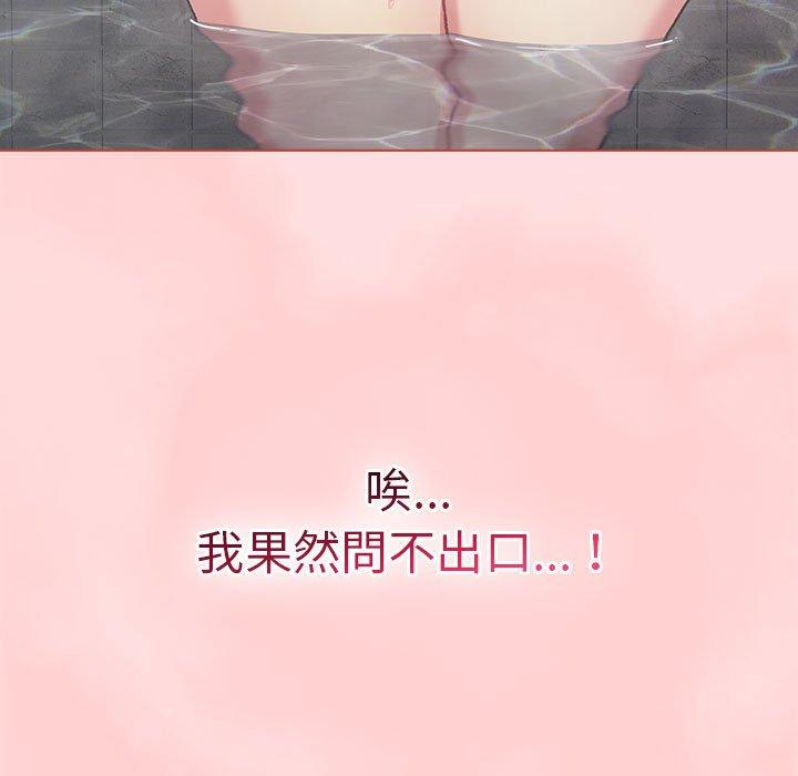 [韩国漫画] 分组换换爱 剧情,女学生,巨乳大奶#[95P]-72