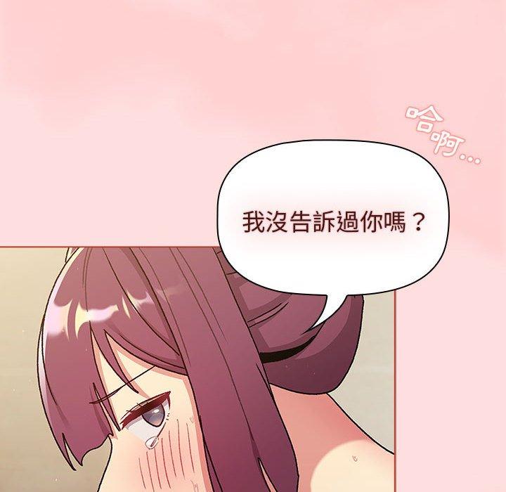 [韩国漫画] 分组换换爱 剧情,女学生,巨乳大奶#[95P]-73