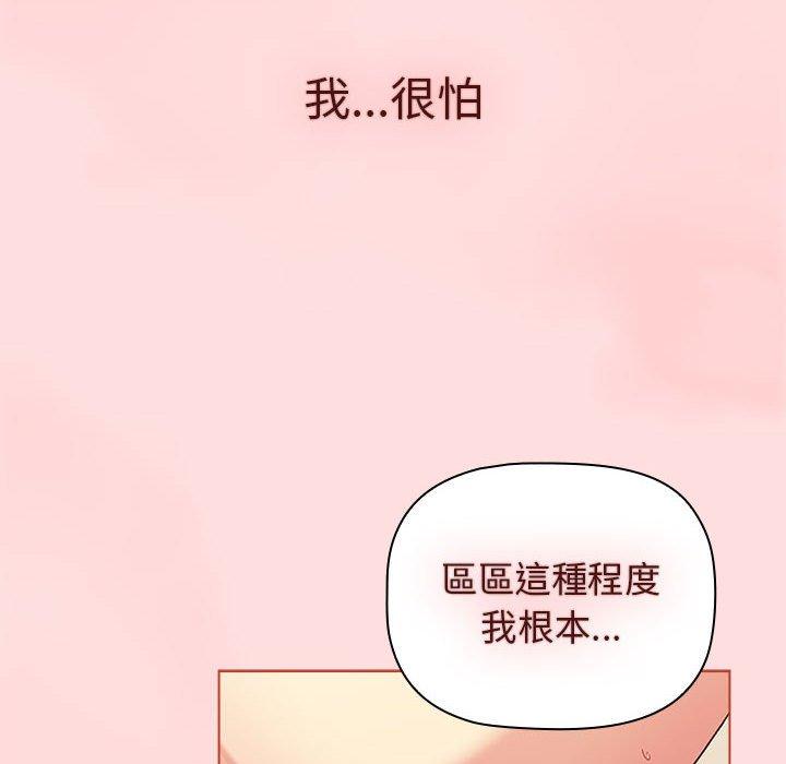 [韩国漫画] 分组换换爱 剧情,女学生,巨乳大奶#[95P]-75