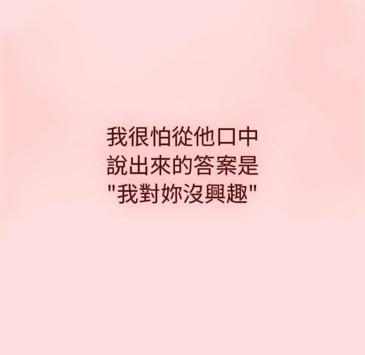 [韩国漫画] 分组换换爱 剧情,女学生,巨乳大奶#[95P]-77