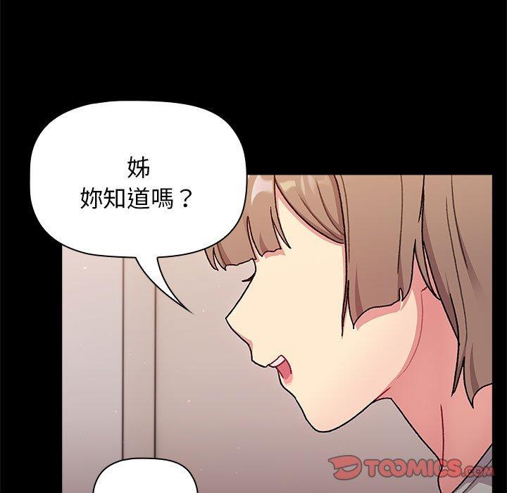 [韩国漫画] 分组换换爱 剧情,女学生,巨乳大奶#[95P]-8