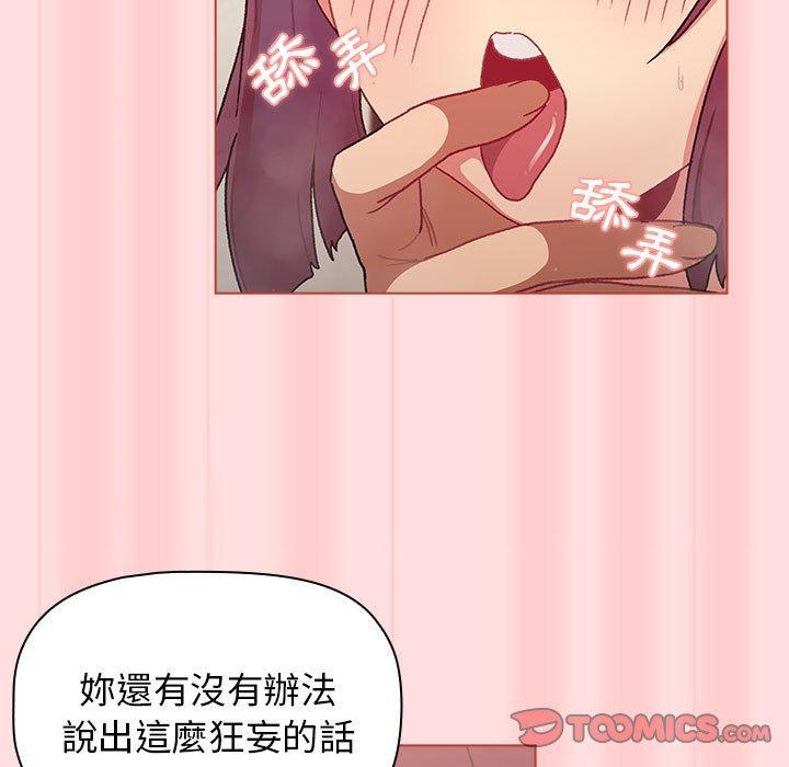 [韩国漫画] 分组换换爱 剧情,女学生,巨乳大奶#[95P]-86