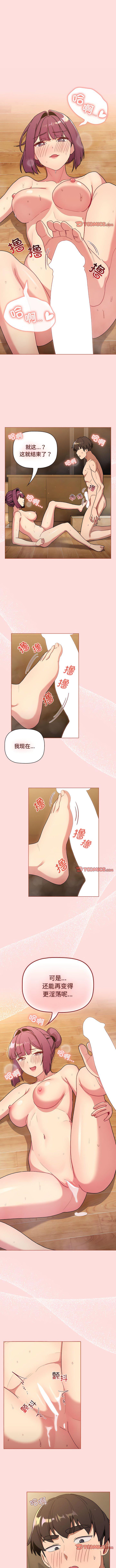 [韩国漫画] 分组换换爱 剧情,女学生,巨乳大奶#[7P]-1