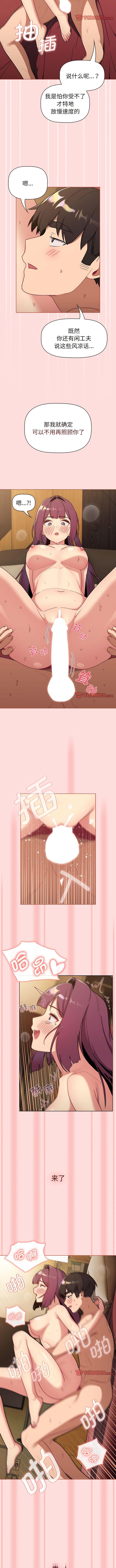 [韩国漫画] 分组换换爱 剧情,女学生,巨乳大奶#[7P]-4