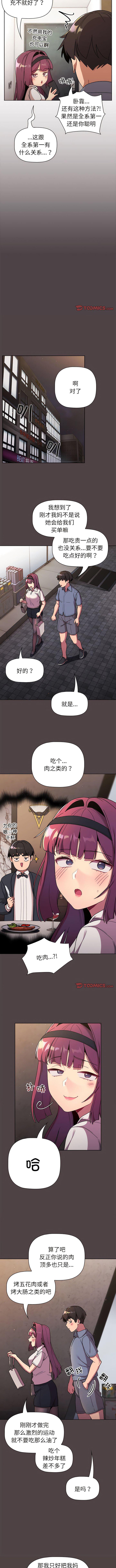 [韩国漫画] 分组换换爱 剧情,女学生,巨乳大奶#[7P]-6