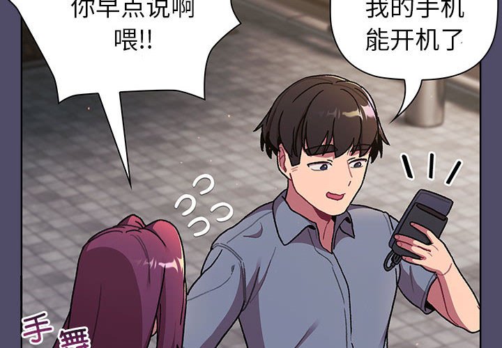 [韩国漫画] 分组换换爱 剧情,女学生,巨乳大奶#[76P]-1