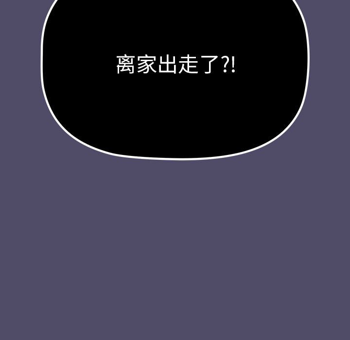 [韩国漫画] 分组换换爱 剧情,女学生,巨乳大奶#[76P]-12