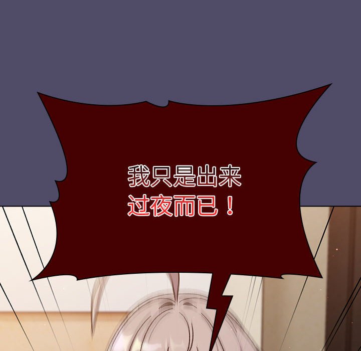 [韩国漫画] 分组换换爱 剧情,女学生,巨乳大奶#[76P]-15