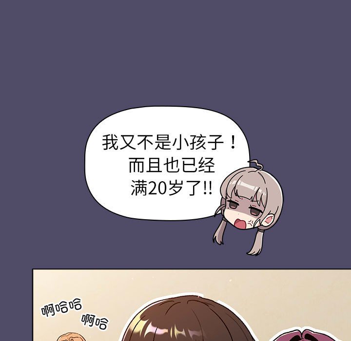 [韩国漫画] 分组换换爱 剧情,女学生,巨乳大奶#[76P]-18