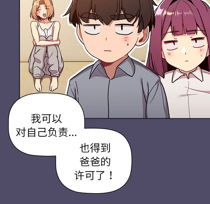 [韩国漫画] 分组换换爱 剧情,女学生,巨乳大奶#[76P]-19
