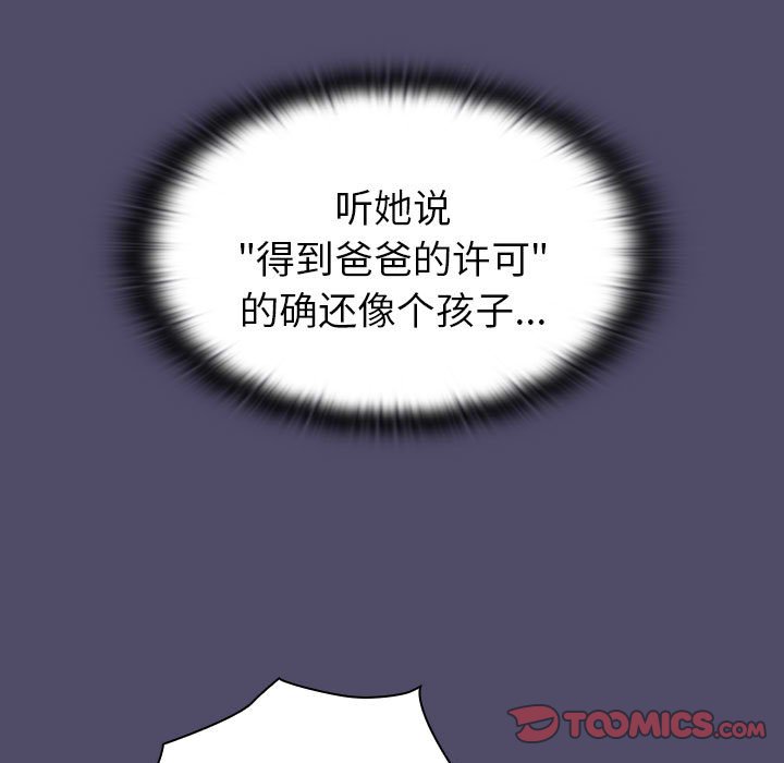 [韩国漫画] 分组换换爱 剧情,女学生,巨乳大奶#[76P]-20