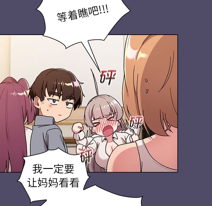 [韩国漫画] 分组换换爱 剧情,女学生,巨乳大奶#[76P]-21