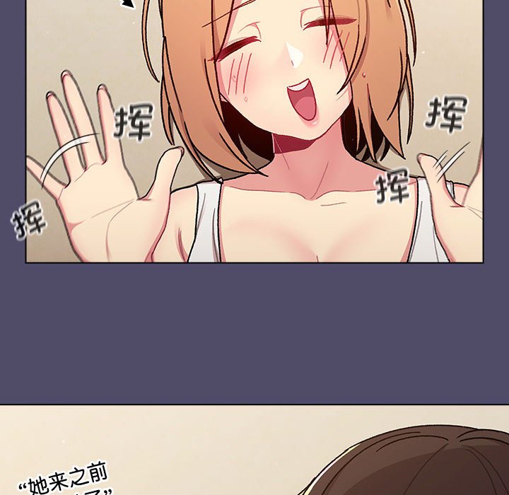 [韩国漫画] 分组换换爱 剧情,女学生,巨乳大奶#[76P]-23