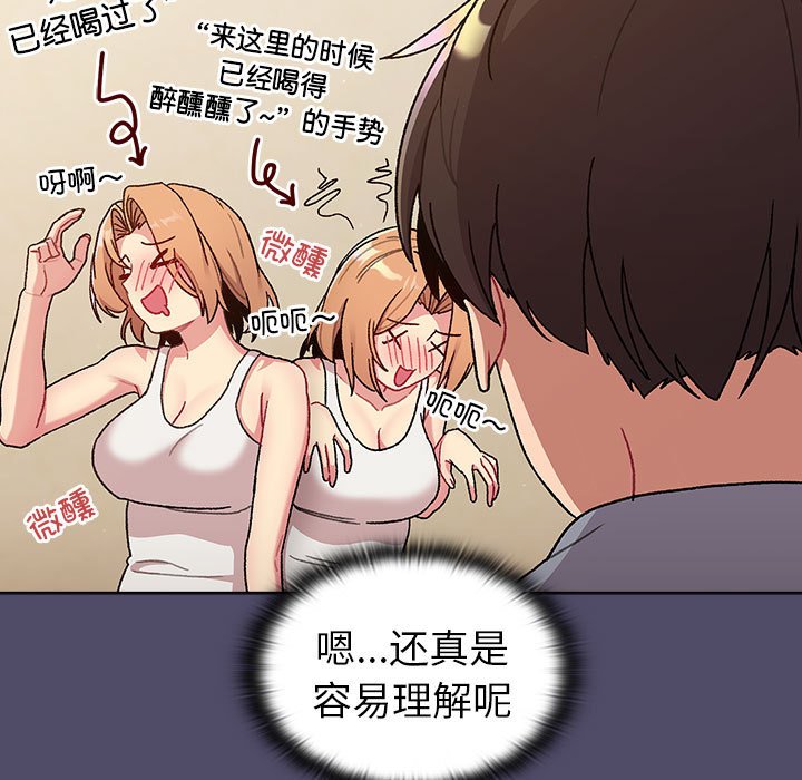 [韩国漫画] 分组换换爱 剧情,女学生,巨乳大奶#[76P]-24