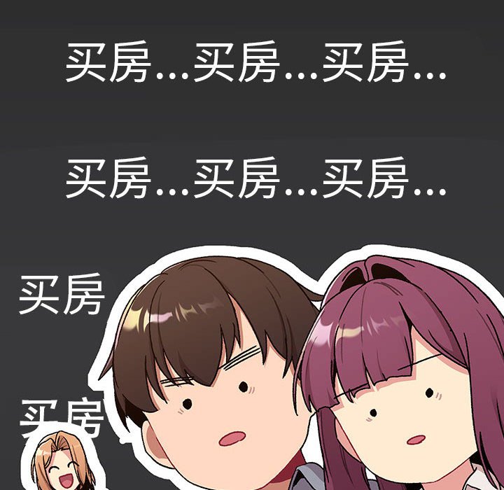 [韩国漫画] 分组换换爱 剧情,女学生,巨乳大奶#[76P]-31