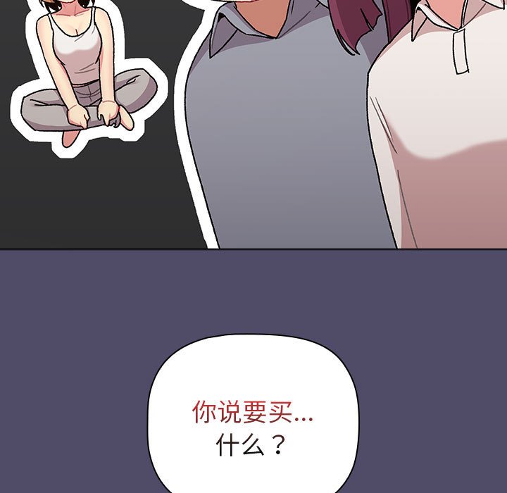 [韩国漫画] 分组换换爱 剧情,女学生,巨乳大奶#[76P]-32