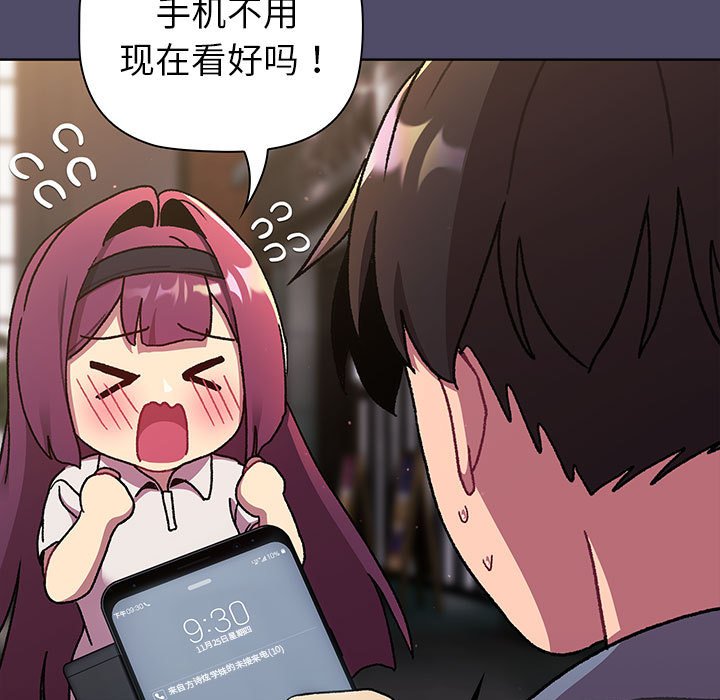 [韩国漫画] 分组换换爱 剧情,女学生,巨乳大奶#[76P]-4