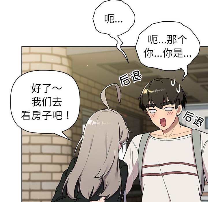 [韩国漫画] 分组换换爱 剧情,女学生,巨乳大奶#[76P]-43