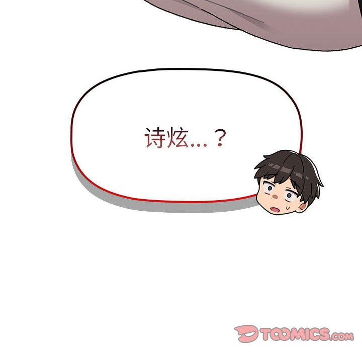 [韩国漫画] 分组换换爱 剧情,女学生,巨乳大奶#[76P]-47