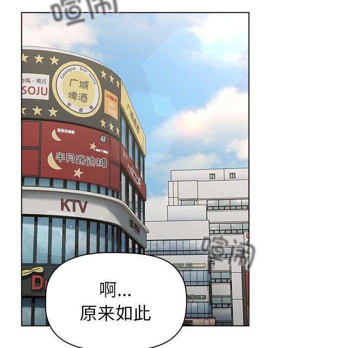 [韩国漫画] 分组换换爱 剧情,女学生,巨乳大奶#[76P]-49