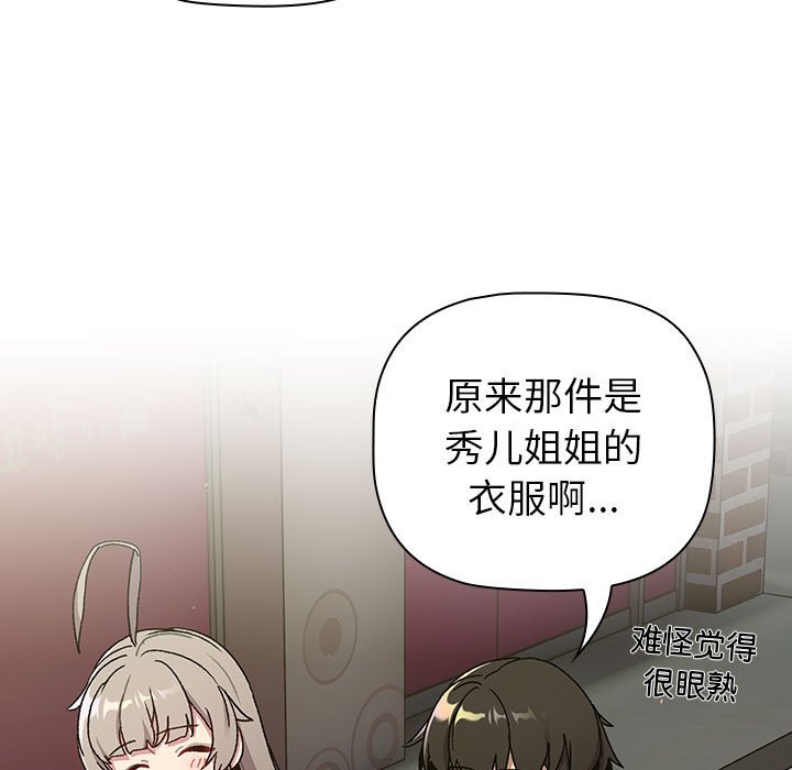 [韩国漫画] 分组换换爱 剧情,女学生,巨乳大奶#[76P]-50
