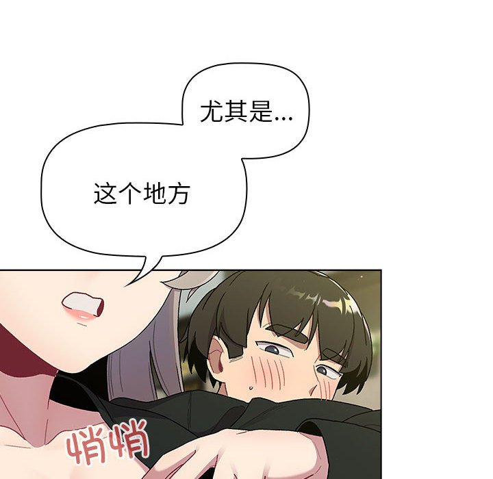 [韩国漫画] 分组换换爱 剧情,女学生,巨乳大奶#[76P]-53